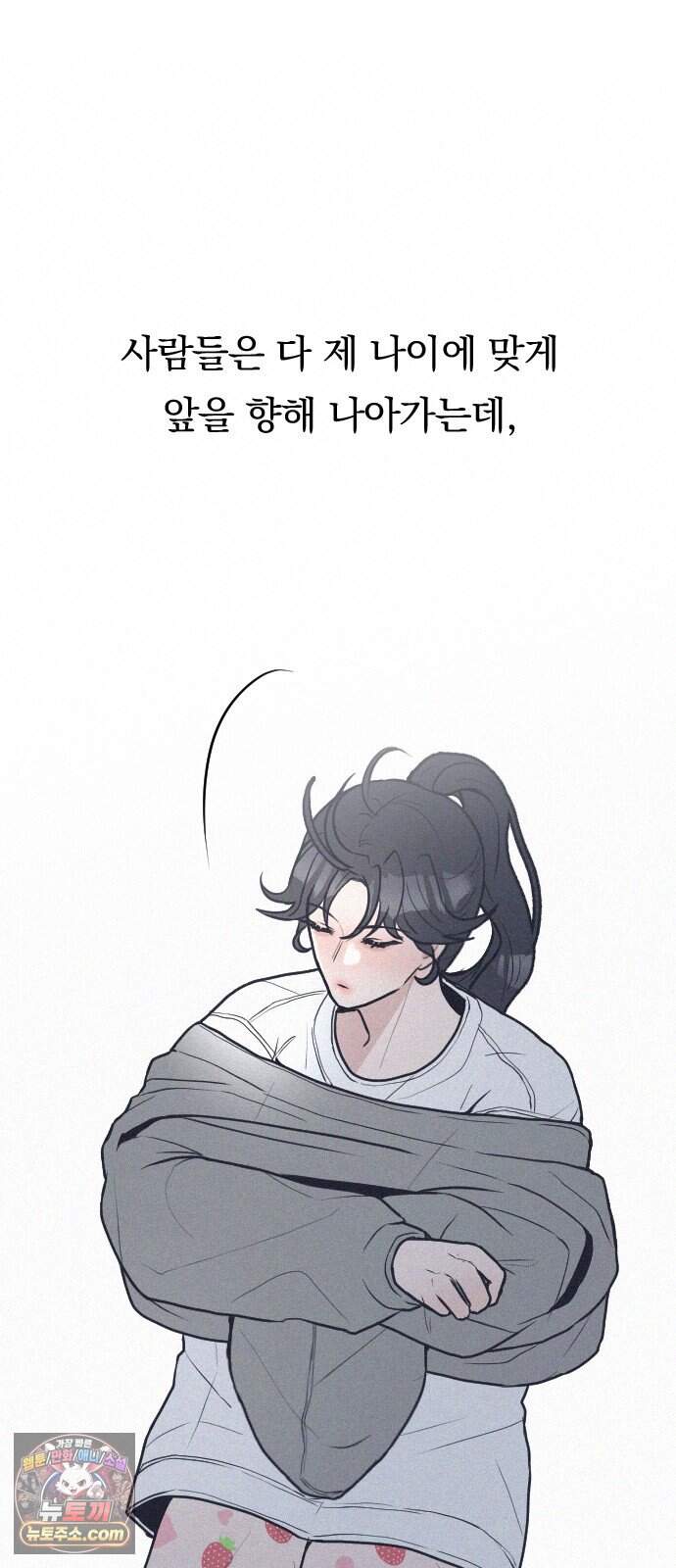 28, 청춘! 2화. 김도현, 그는 누구인가? 54