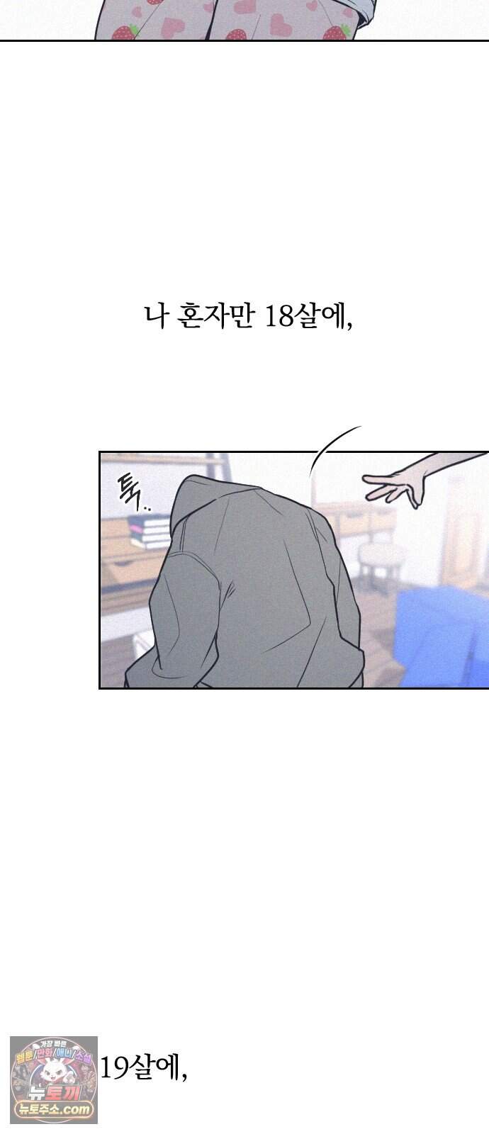 28, 청춘! 2화. 김도현, 그는 누구인가? 55