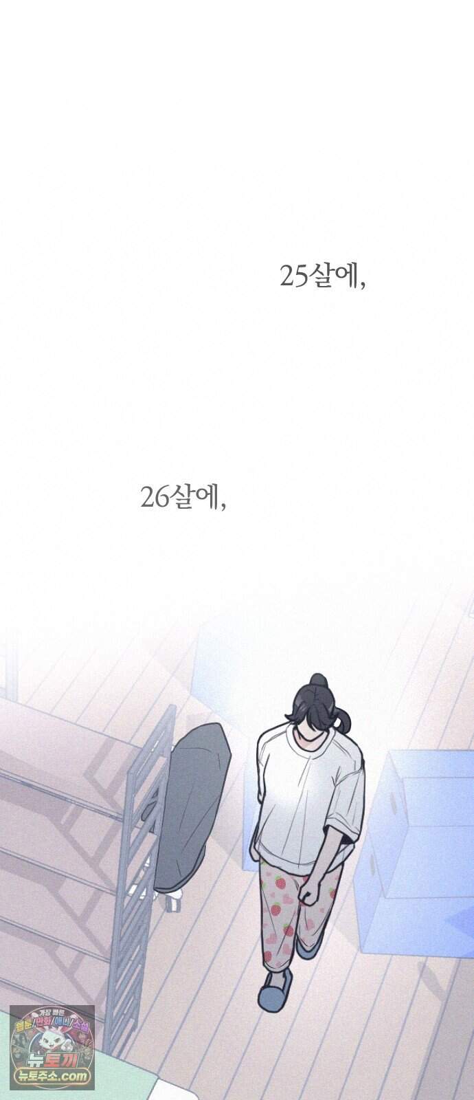28, 청춘! 2화. 김도현, 그는 누구인가? 56