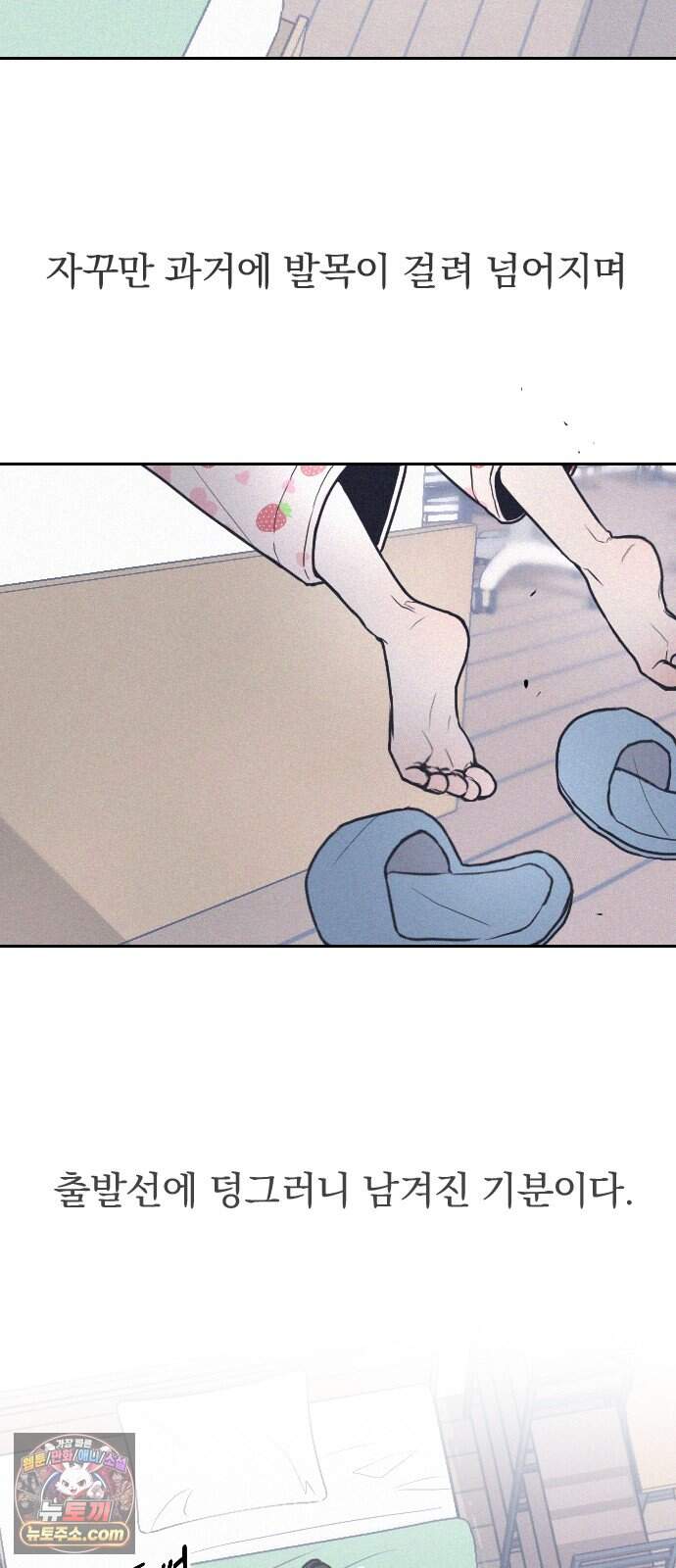 28, 청춘! 2화. 김도현, 그는 누구인가? 57