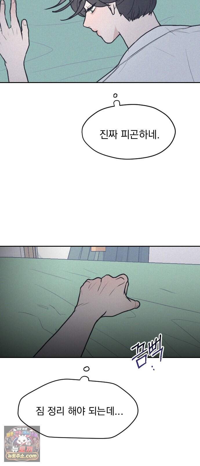 28, 청춘! 2화. 김도현, 그는 누구인가? 59