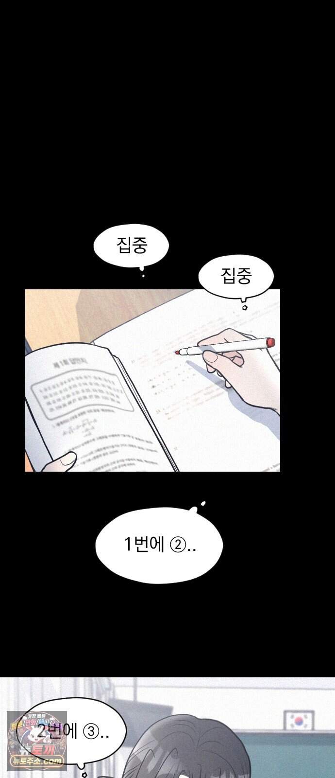 28, 청춘! 2화. 김도현, 그는 누구인가? 73