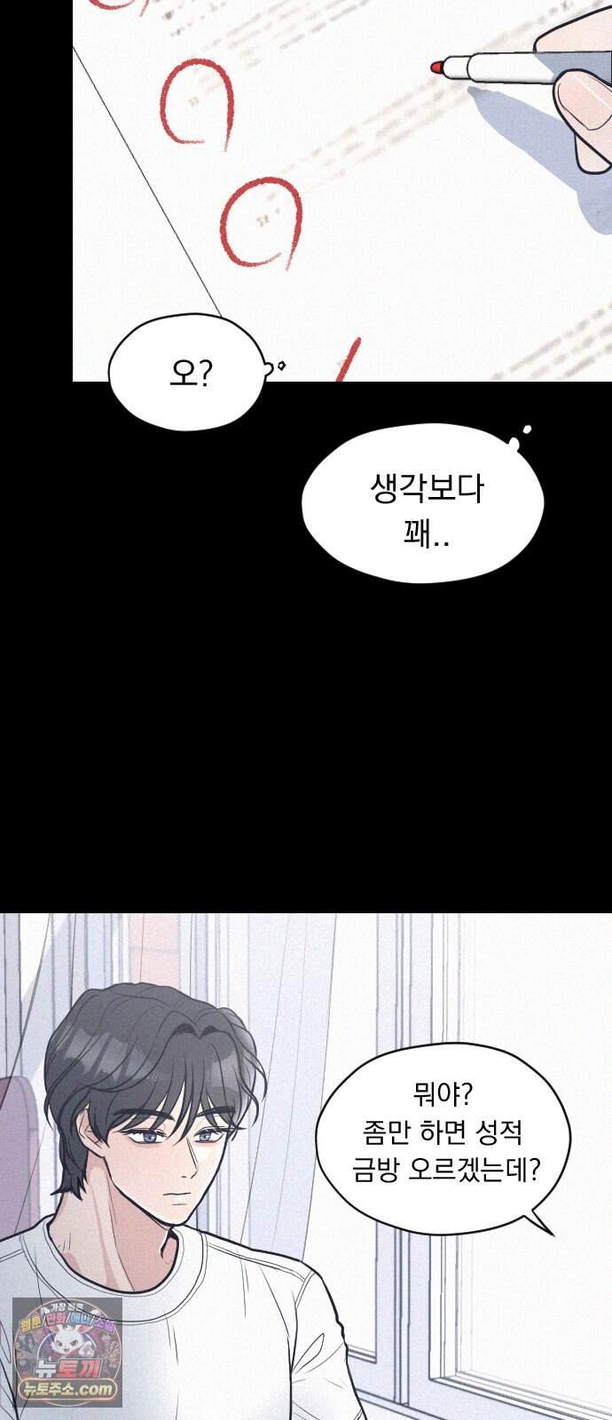 28, 청춘! 2화. 김도현, 그는 누구인가? 75