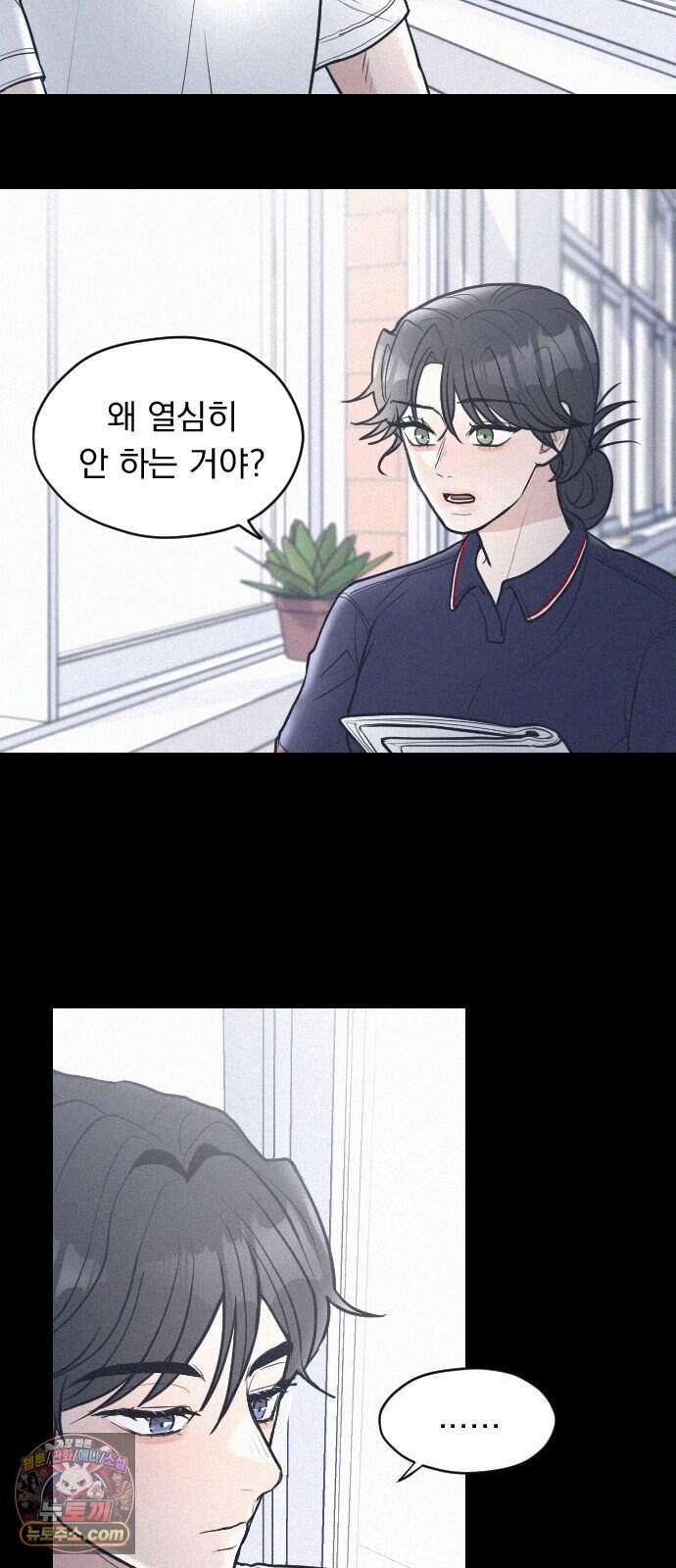28, 청춘! 2화. 김도현, 그는 누구인가? 76