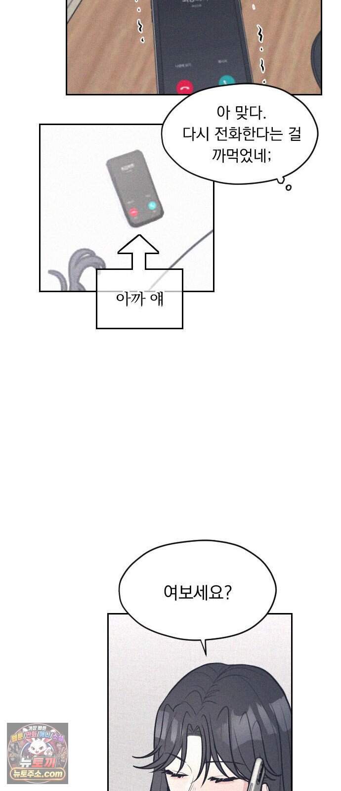 28, 청춘! 2화. 김도현, 그는 누구인가? 93