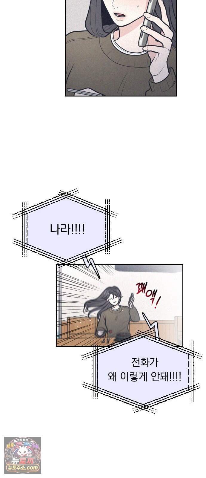28, 청춘! 2화. 김도현, 그는 누구인가? 94