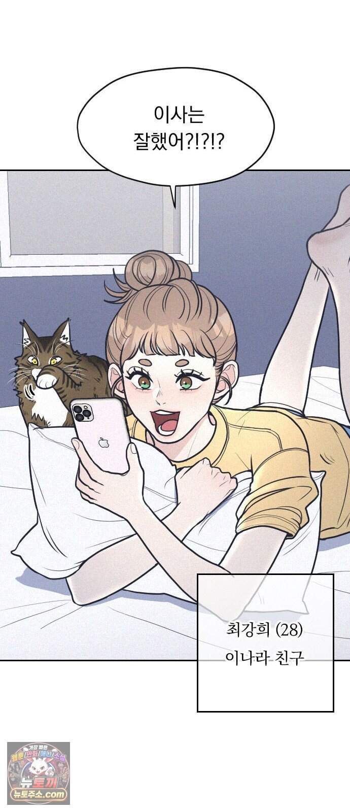 28, 청춘! 2화. 김도현, 그는 누구인가? 95
