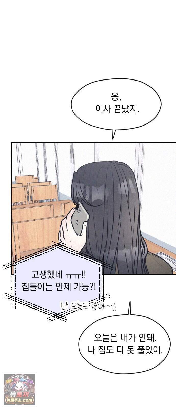 28, 청춘! 2화. 김도현, 그는 누구인가? 96