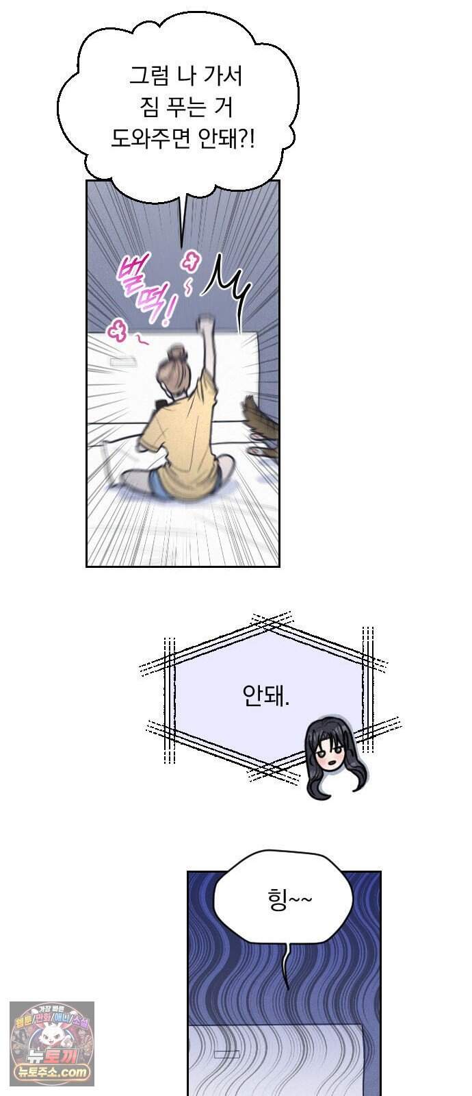 28, 청춘! 2화. 김도현, 그는 누구인가? 97