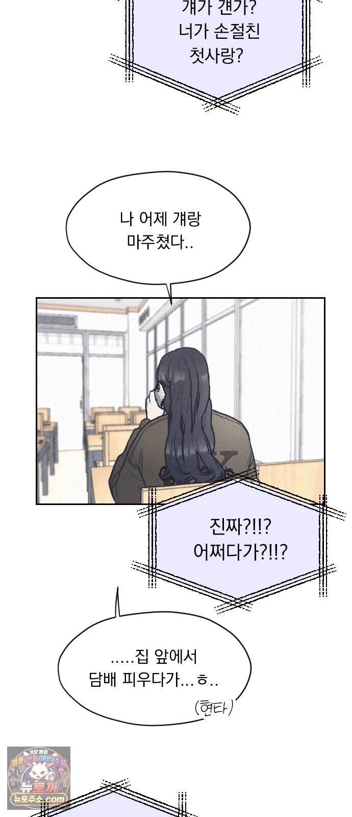 28, 청춘! 2화. 김도현, 그는 누구인가? 100