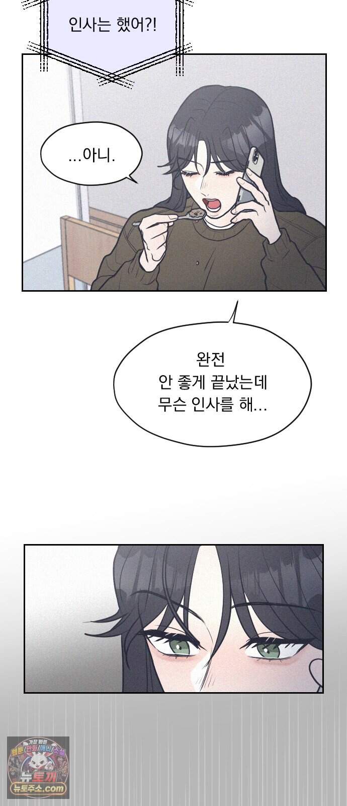 28, 청춘! 2화. 김도현, 그는 누구인가? 101