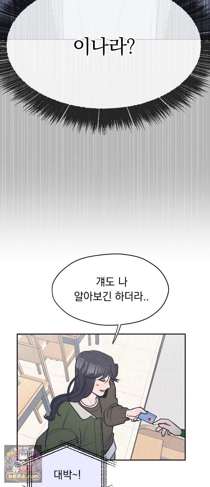 28, 청춘! 2화. 김도현, 그는 누구인가? 103