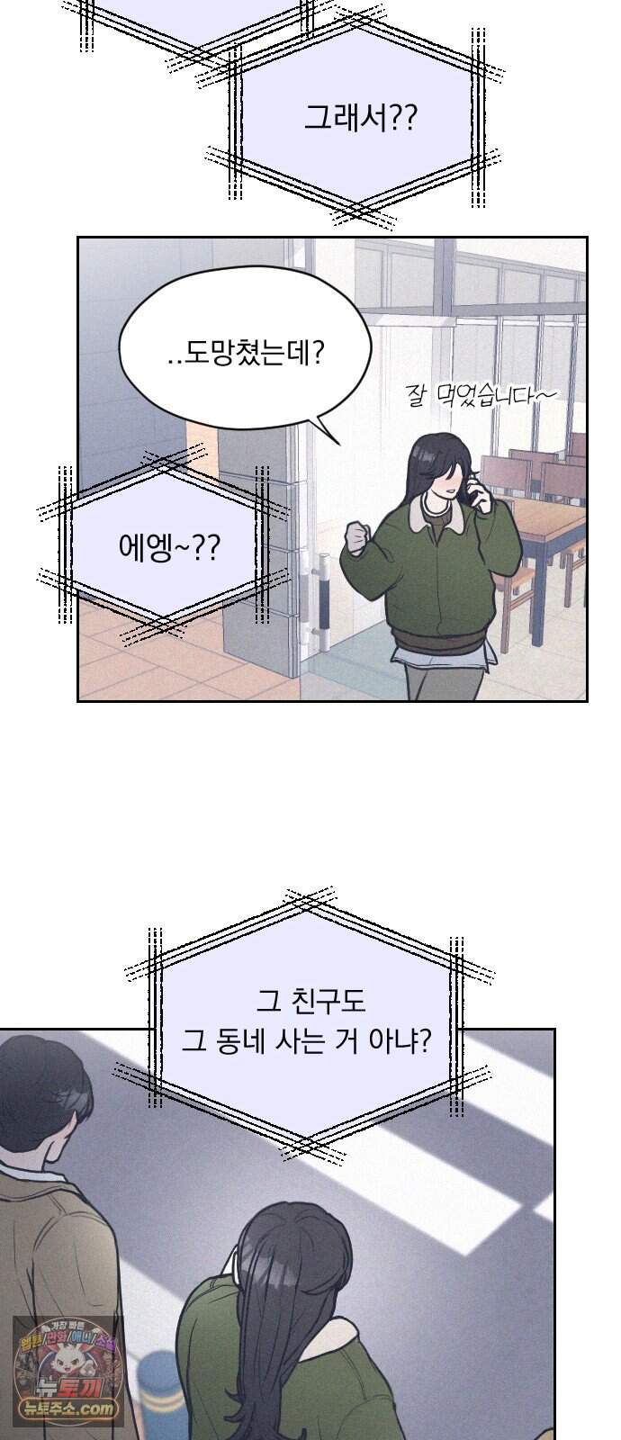 28, 청춘! 2화. 김도현, 그는 누구인가? 104