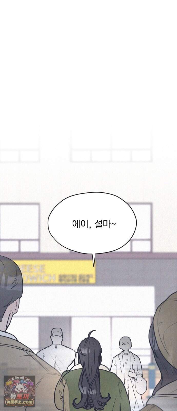 28, 청춘! 2화. 김도현, 그는 누구인가? 106