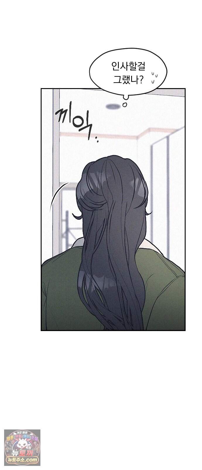28, 청춘! 2화. 김도현, 그는 누구인가? 110