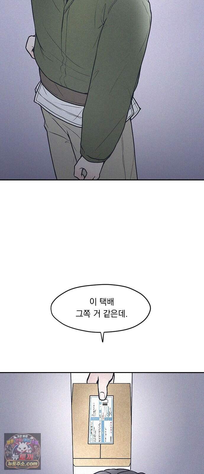 28, 청춘! 2화. 김도현, 그는 누구인가? 112