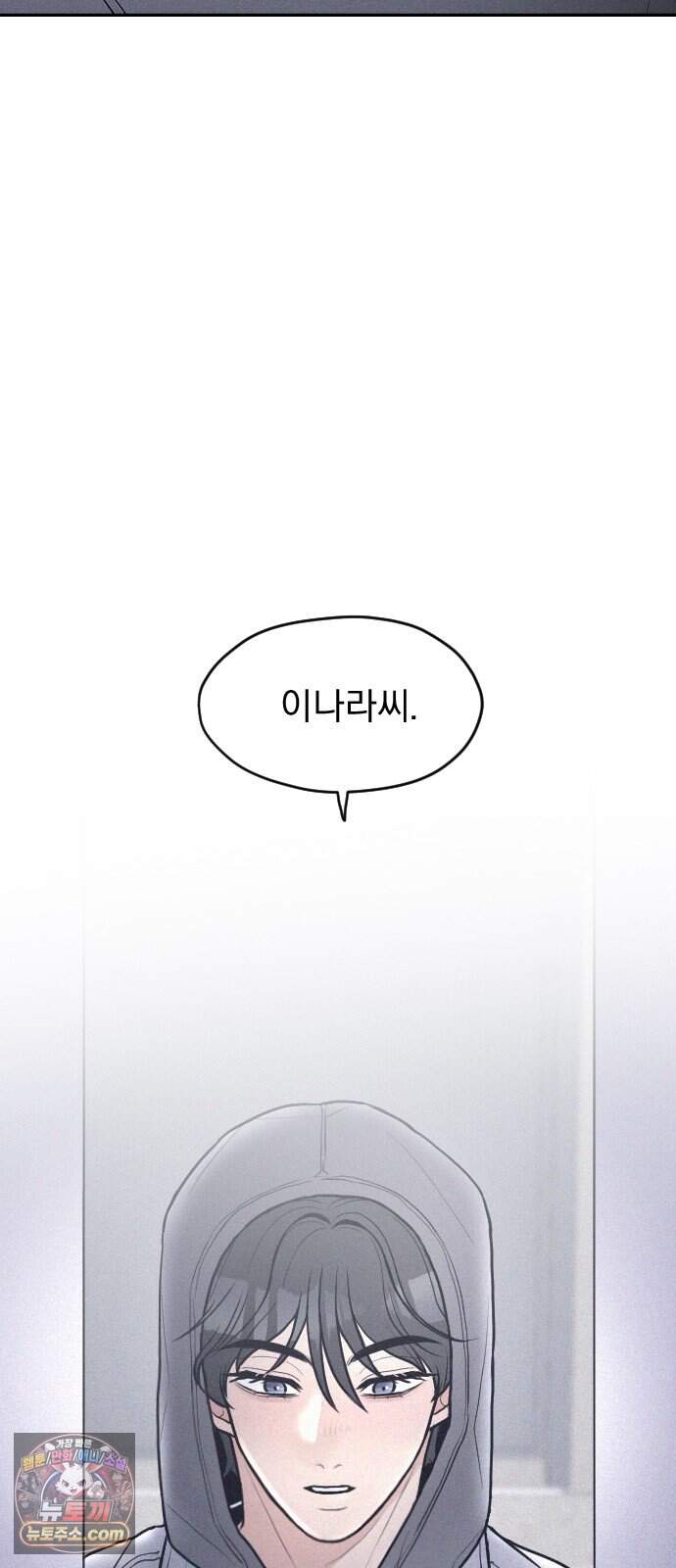 28, 청춘! 2화. 김도현, 그는 누구인가? 118