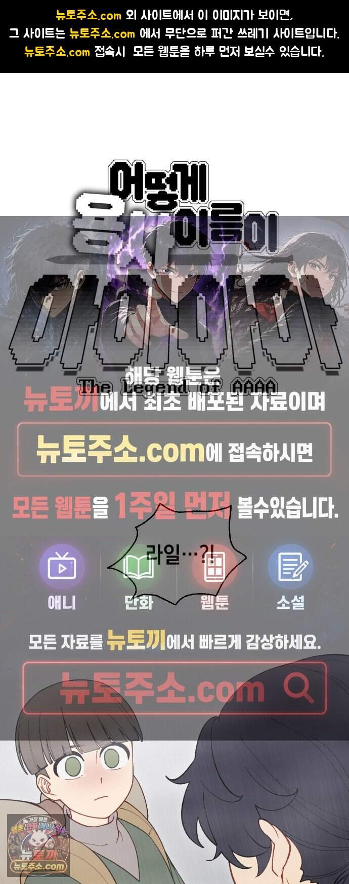 어떻게 용사 이름이 아아아아 49. 혼란 (2) 1