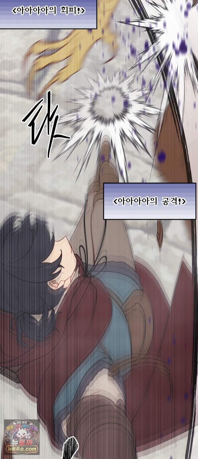 어떻게 용사 이름이 아아아아 49. 혼란 (2) 7