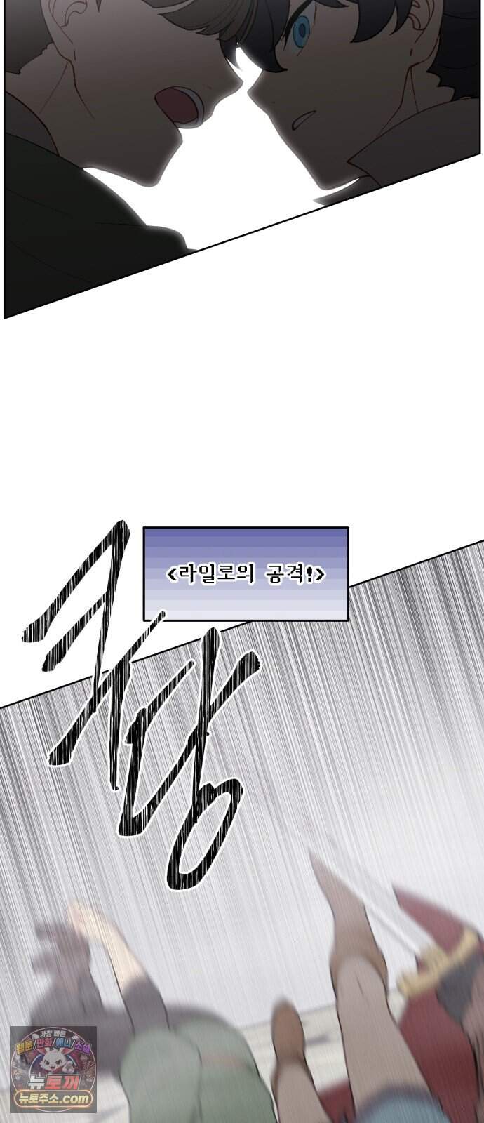 어떻게 용사 이름이 아아아아 49. 혼란 (2) 13