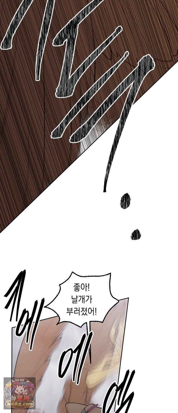 어떻게 용사 이름이 아아아아 49. 혼란 (2) 18