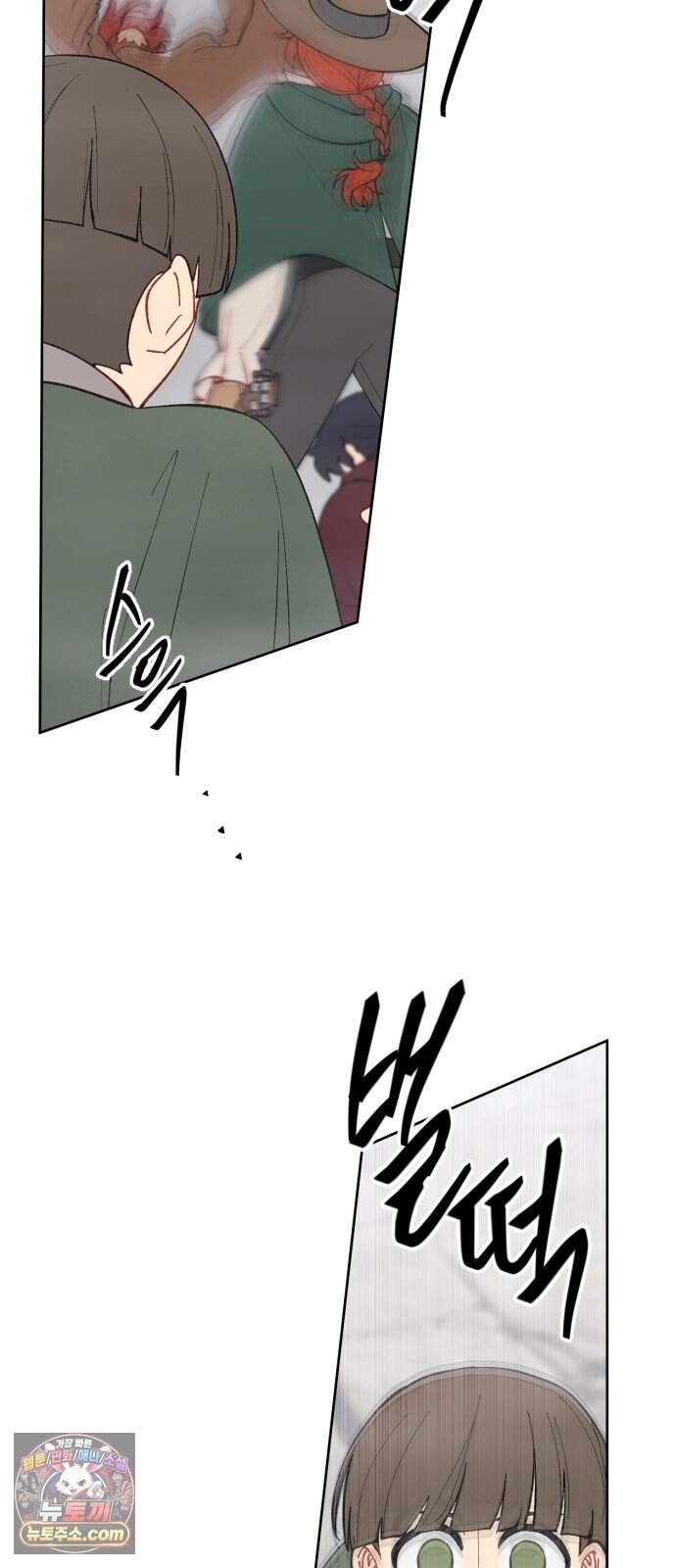 어떻게 용사 이름이 아아아아 49. 혼란 (2) 19