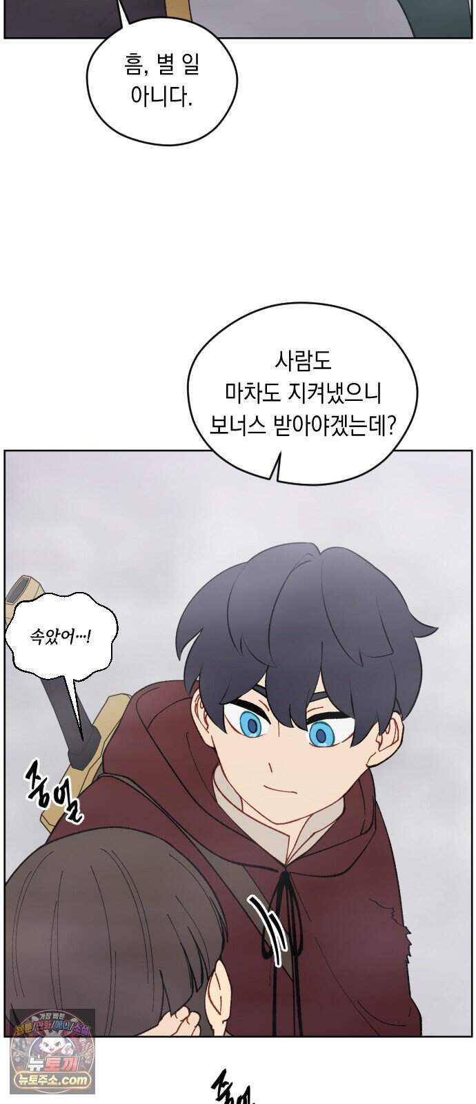 어떻게 용사 이름이 아아아아 49. 혼란 (2) 30