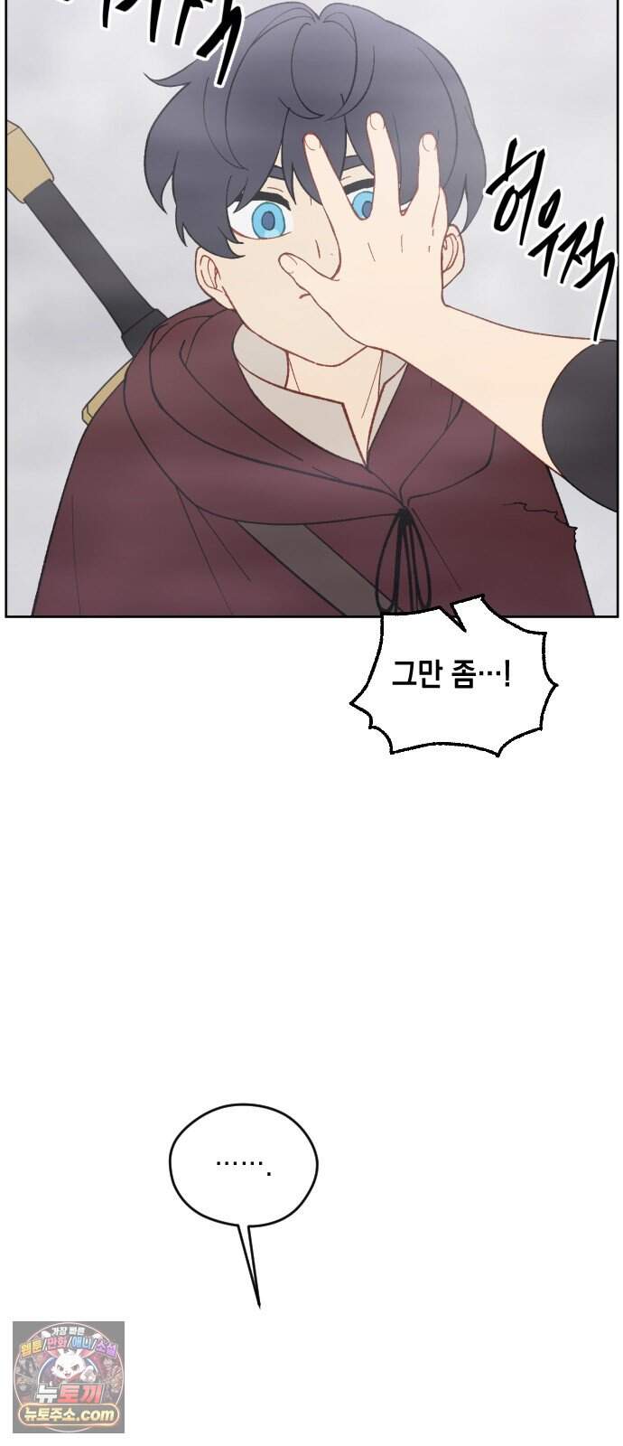 어떻게 용사 이름이 아아아아 49. 혼란 (2) 34