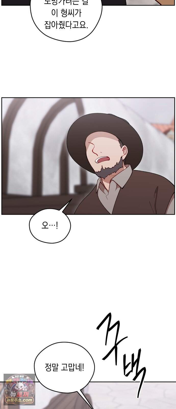 어떻게 용사 이름이 아아아아 49. 혼란 (2) 44
