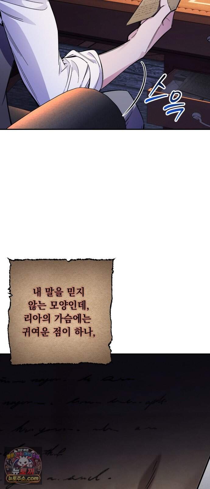 시간을 돌아온 황후의 납치 결혼 64화 13