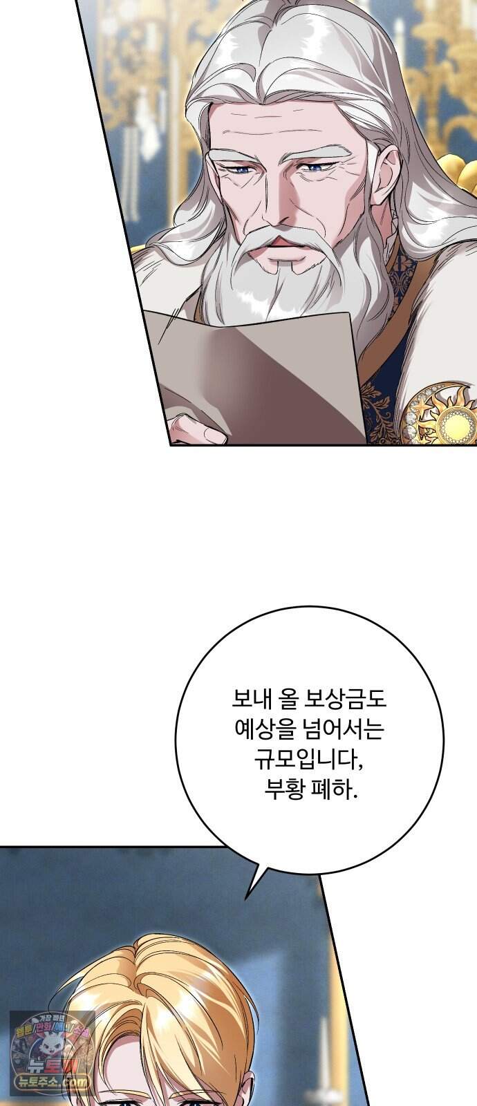 시간을 돌아온 황후의 납치 결혼 64화 21