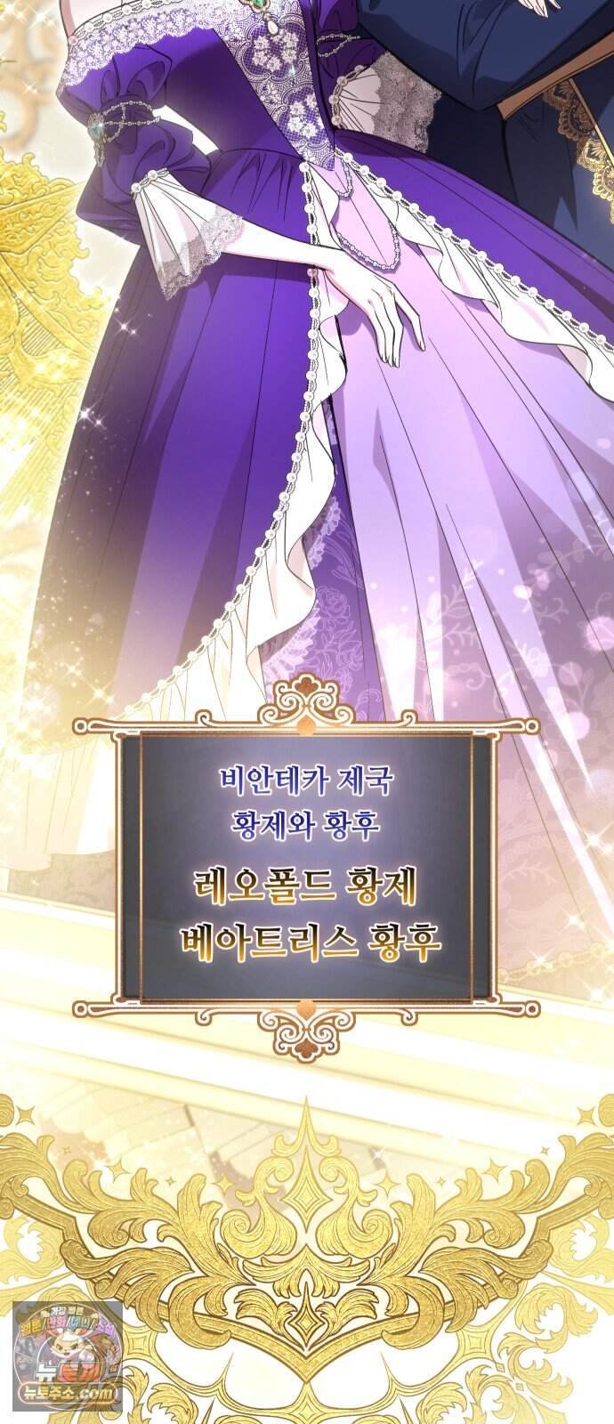 시간을 돌아온 황후의 납치 결혼 64화 39