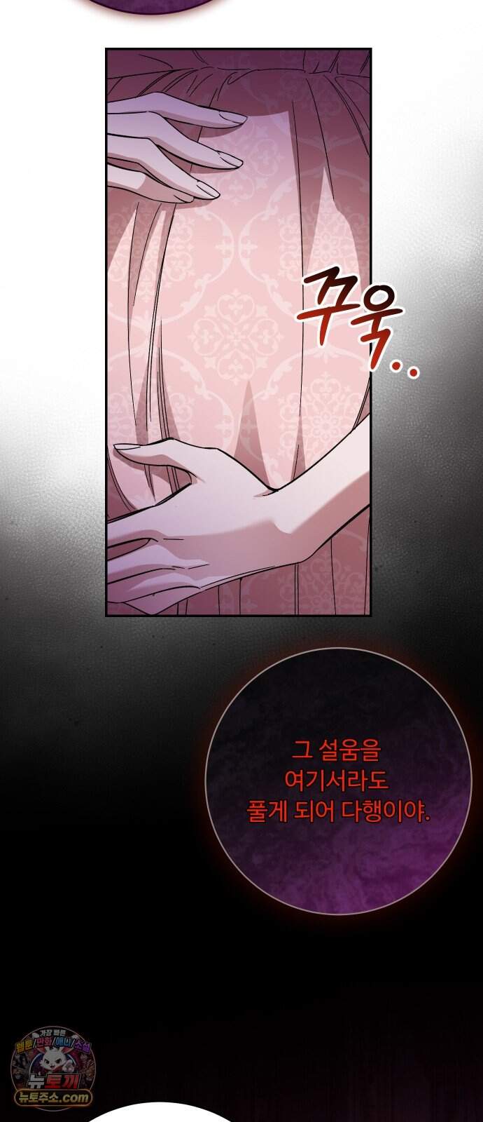 시간을 돌아온 황후의 납치 결혼 64화 54