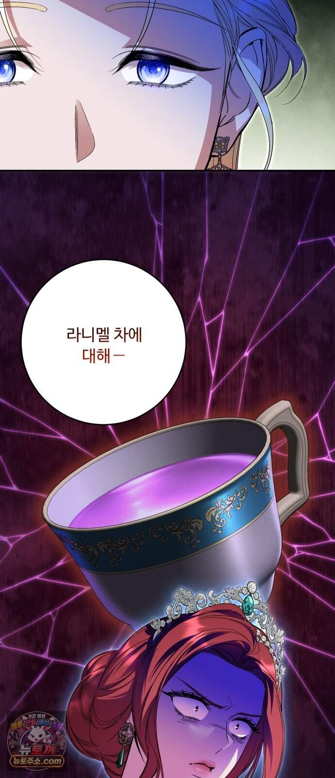 시간을 돌아온 황후의 납치 결혼 64화 58