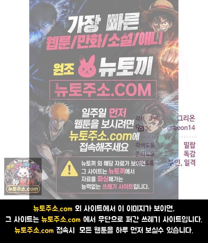시간을 돌아온 황후의 납치 결혼 64화 70