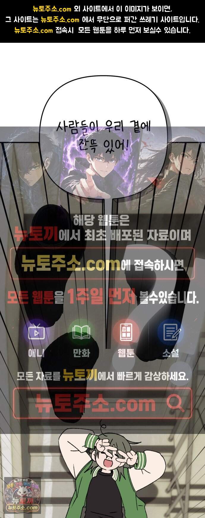 한국에서 히어로 하기 힘들더라 92화 리더 실격 (1) 1