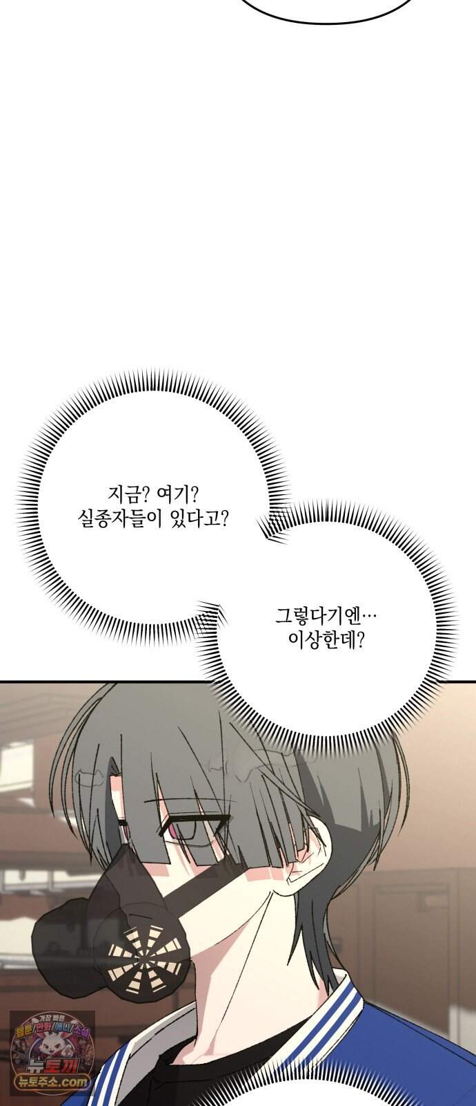 한국에서 히어로 하기 힘들더라 92화 리더 실격 (1) 3