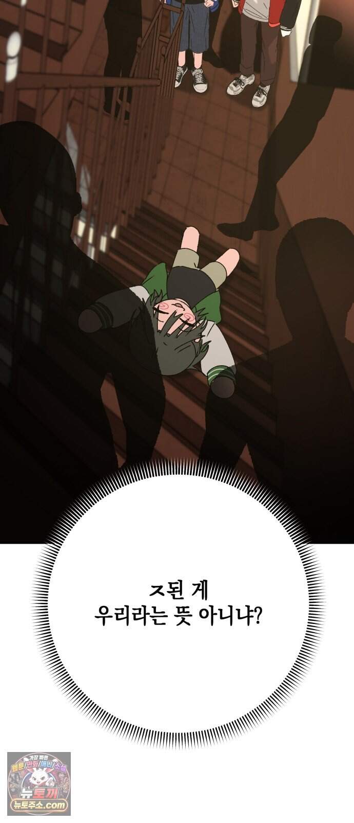 한국에서 히어로 하기 힘들더라 92화 리더 실격 (1) 5