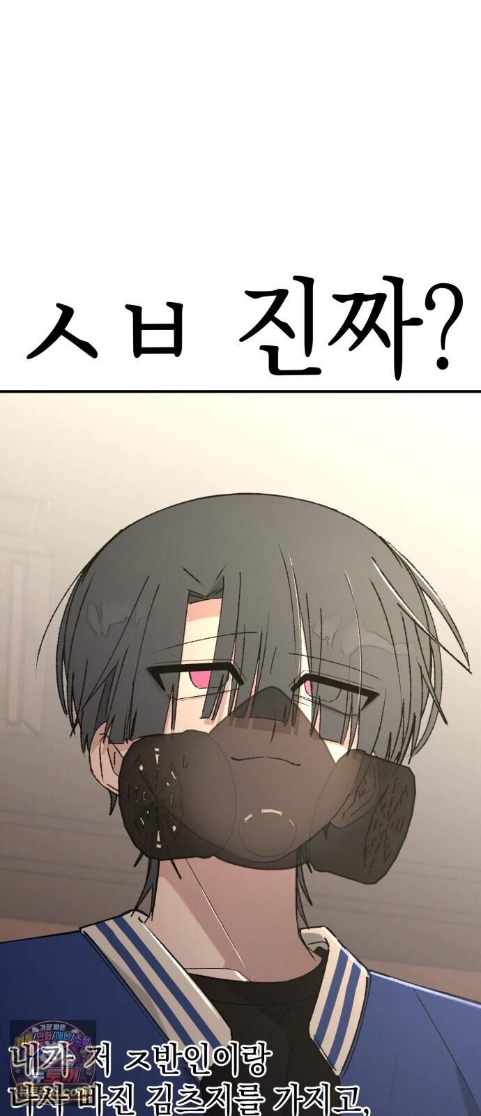 한국에서 히어로 하기 힘들더라 92화 리더 실격 (1) 8