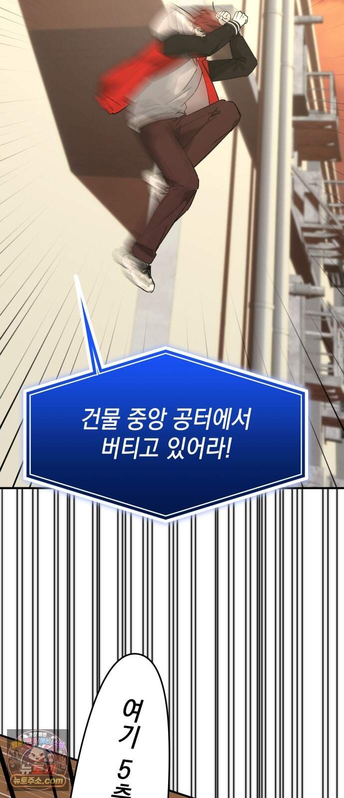 한국에서 히어로 하기 힘들더라 92화 리더 실격 (1) 14