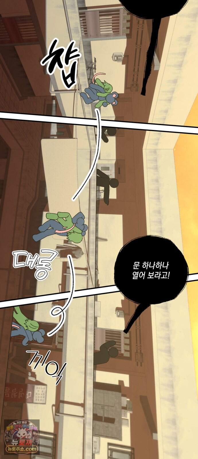 한국에서 히어로 하기 힘들더라 92화 리더 실격 (1) 19