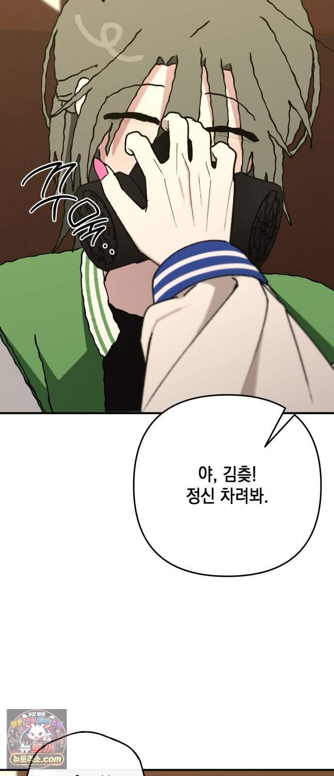 한국에서 히어로 하기 힘들더라 92화 리더 실격 (1) 22