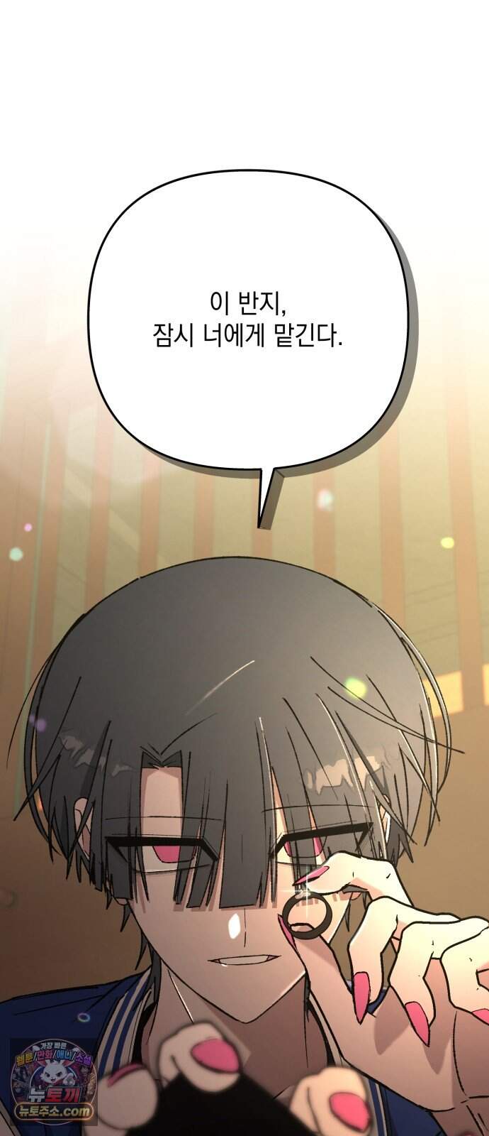 한국에서 히어로 하기 힘들더라 92화 리더 실격 (1) 24