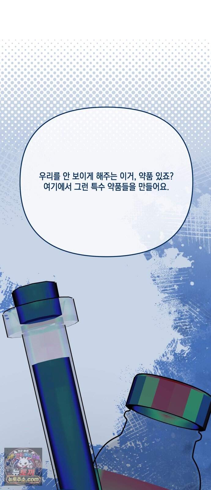 한국에서 히어로 하기 힘들더라 92화 리더 실격 (1) 38