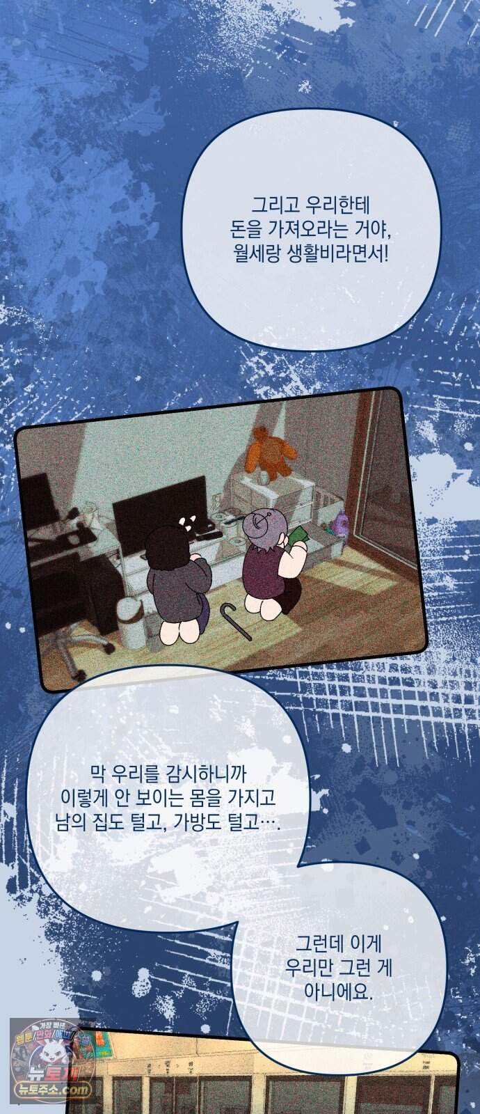 한국에서 히어로 하기 힘들더라 92화 리더 실격 (1) 40
