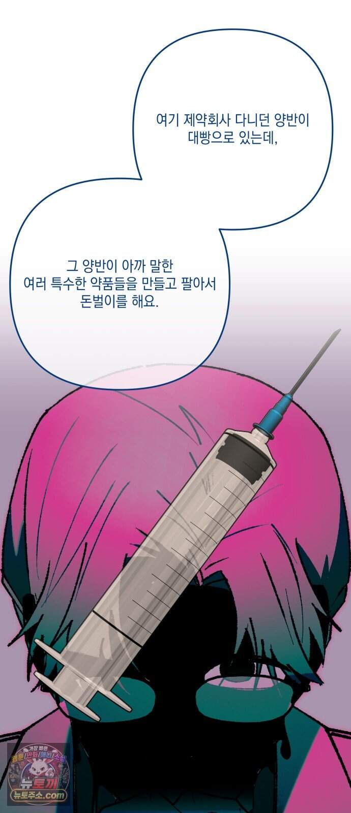 한국에서 히어로 하기 힘들더라 92화 리더 실격 (1) 44