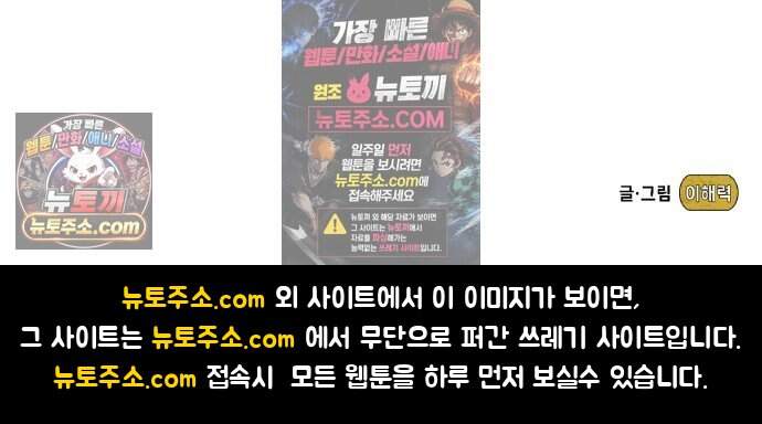 한국에서 히어로 하기 힘들더라 92화 리더 실격 (1) 95