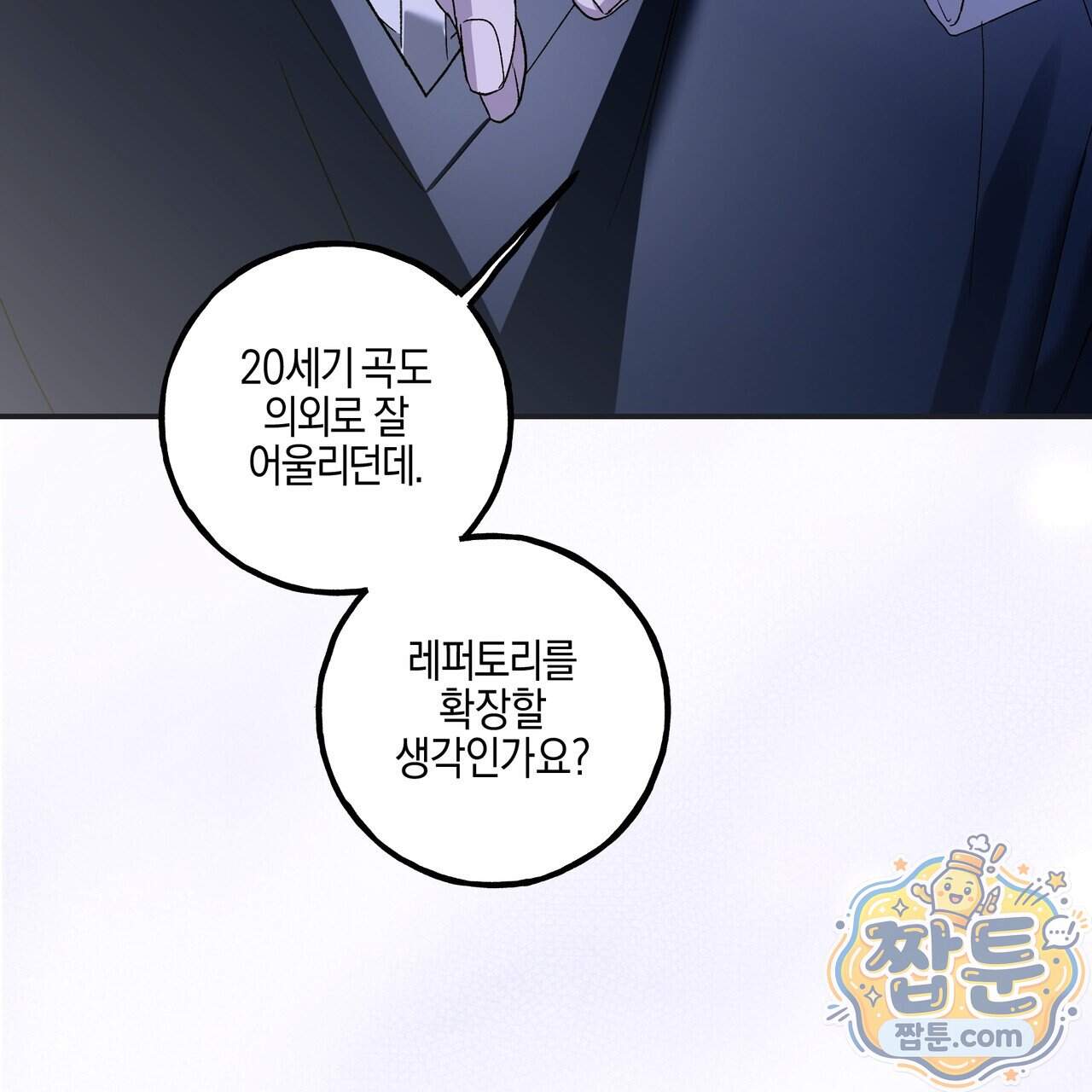 에보니 캐슬 45화 3