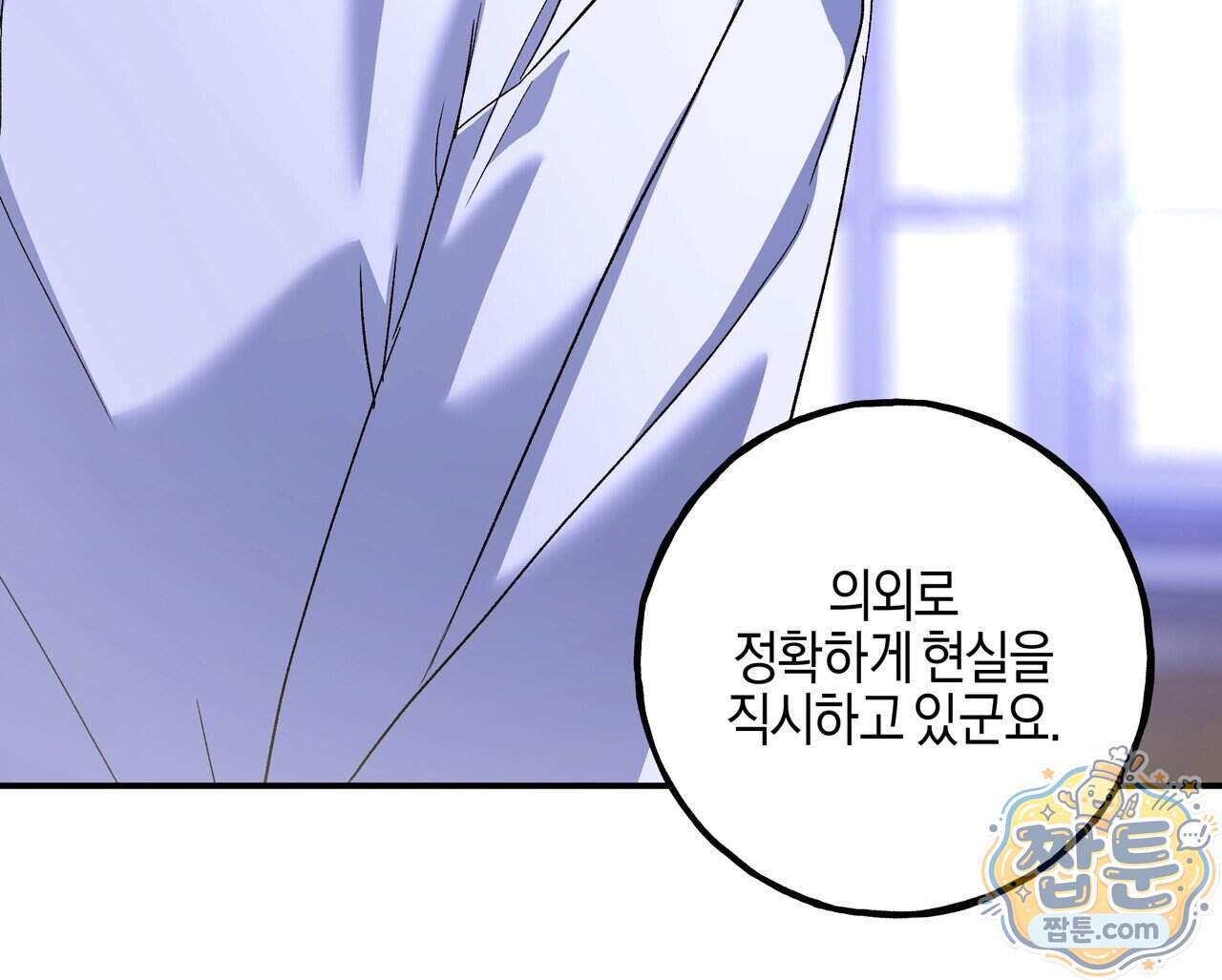 에보니 캐슬 45화 9