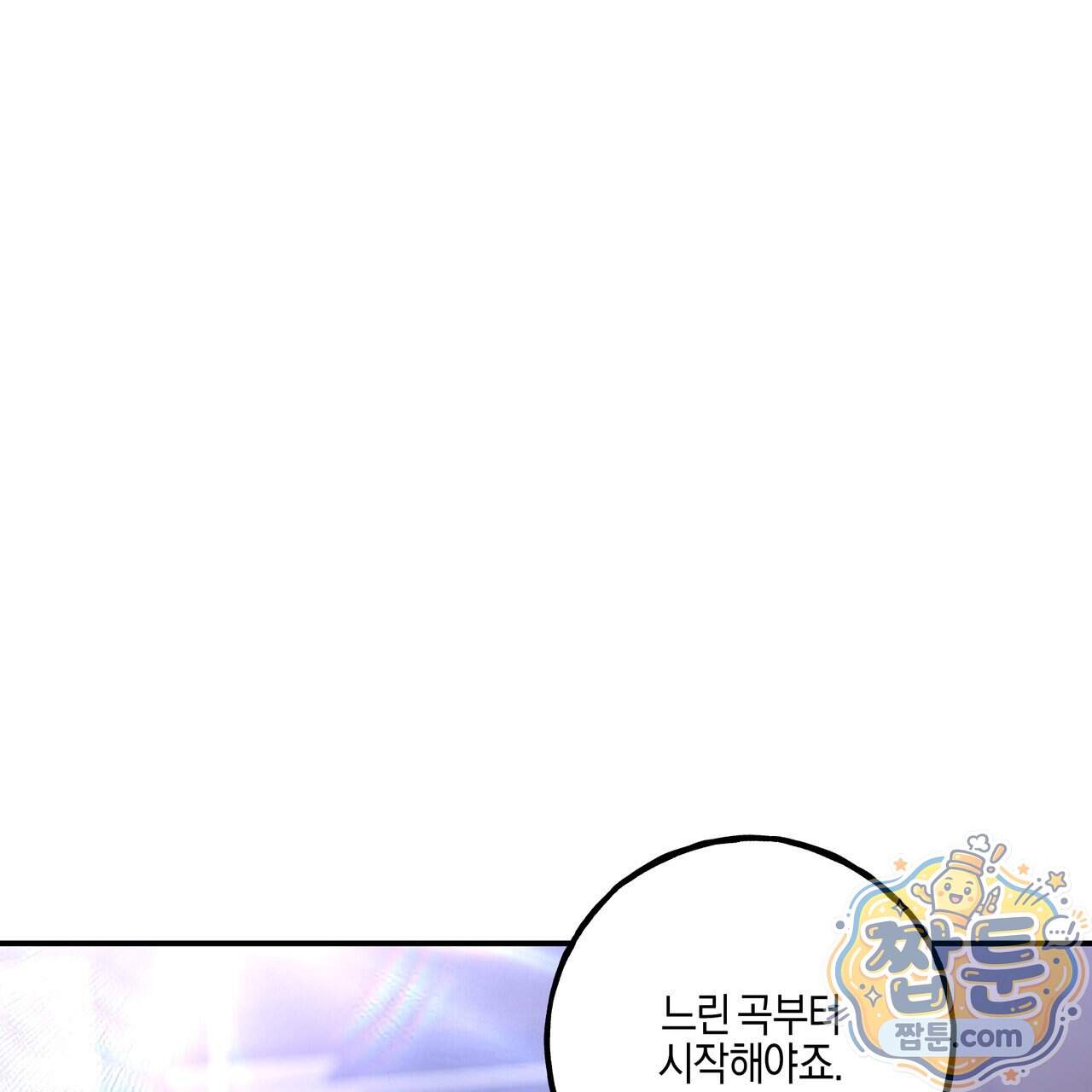 에보니 캐슬 45화 12